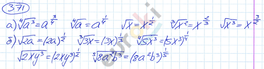 Алгебра 9 класс. ФГОС Никольский, Потапов Задание 371