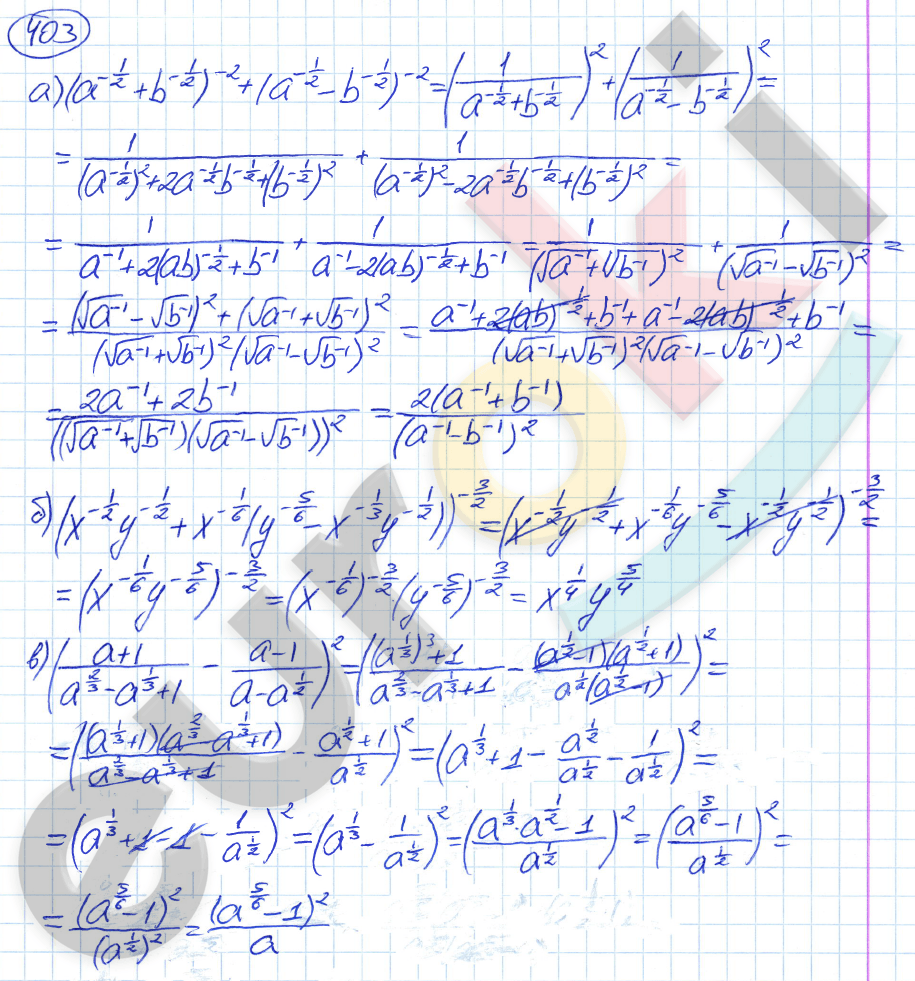 Алгебра 9 класс. ФГОС Никольский, Потапов Задание 403