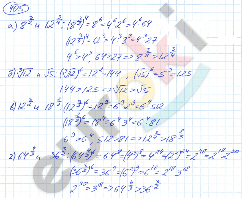 Алгебра 9 класс. ФГОС Никольский, Потапов Задание 405