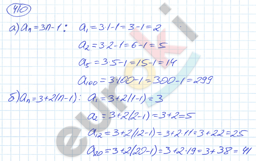 Алгебра 9 класс. ФГОС Никольский, Потапов Задание 410