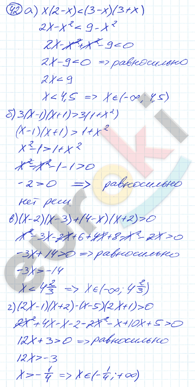 Алгебра 9 класс. ФГОС Никольский, Потапов Задание 42