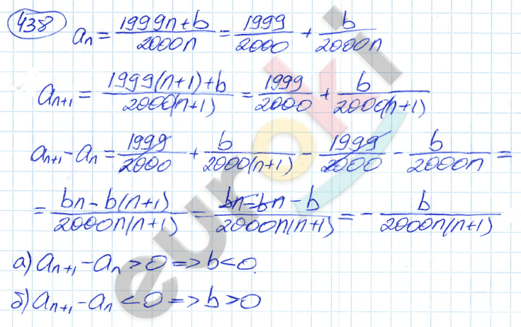 Алгебра 9 класс. ФГОС Никольский, Потапов Задание 438