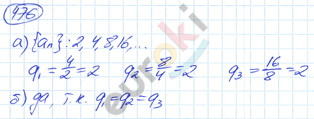Алгебра 9 класс. ФГОС Никольский, Потапов Задание 476