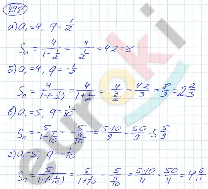 Алгебра 9 класс. ФГОС Никольский, Потапов Задание 498