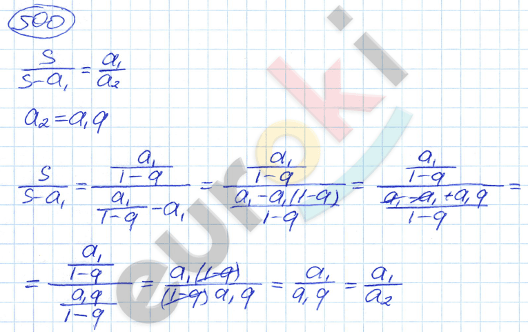 Алгебра 9 класс. ФГОС Никольский, Потапов Задание 500