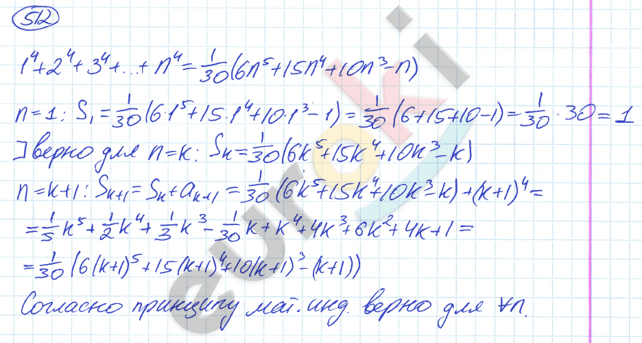 Алгебра 9 класс. ФГОС Никольский, Потапов Задание 512