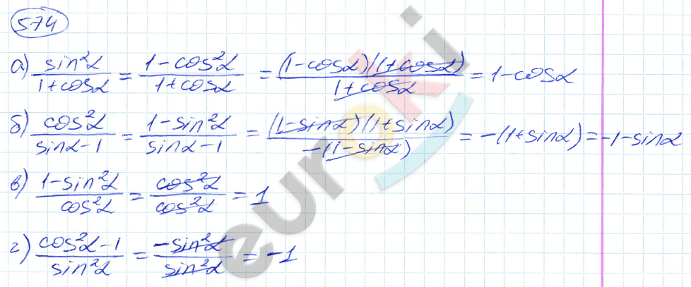 Алгебра 9 класс. ФГОС Никольский, Потапов Задание 574