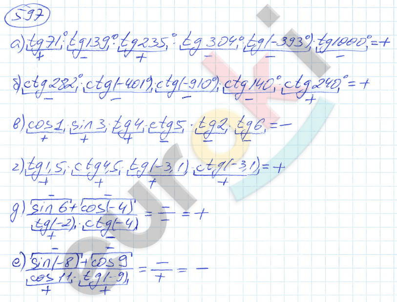 Алгебра 9 класс. ФГОС Никольский, Потапов Задание 597