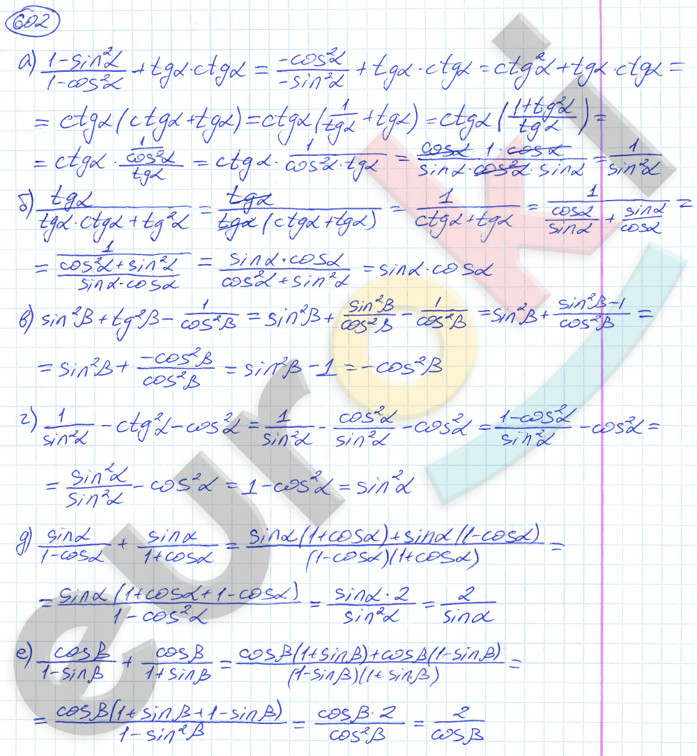Алгебра 9 класс. ФГОС Никольский, Потапов Задание 602