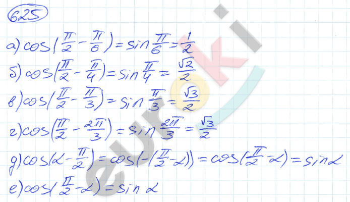 Алгебра 9 класс. ФГОС Никольский, Потапов Задание 625