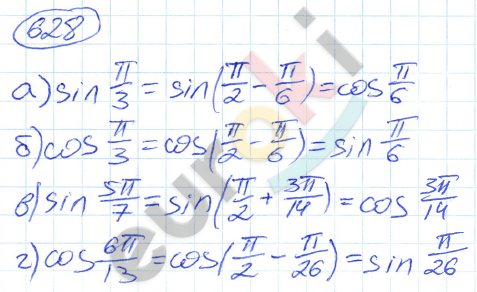 Алгебра 9 класс. ФГОС Никольский, Потапов Задание 628