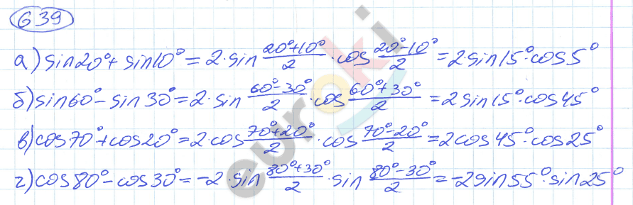 Алгебра 9 класс. ФГОС Никольский, Потапов Задание 639
