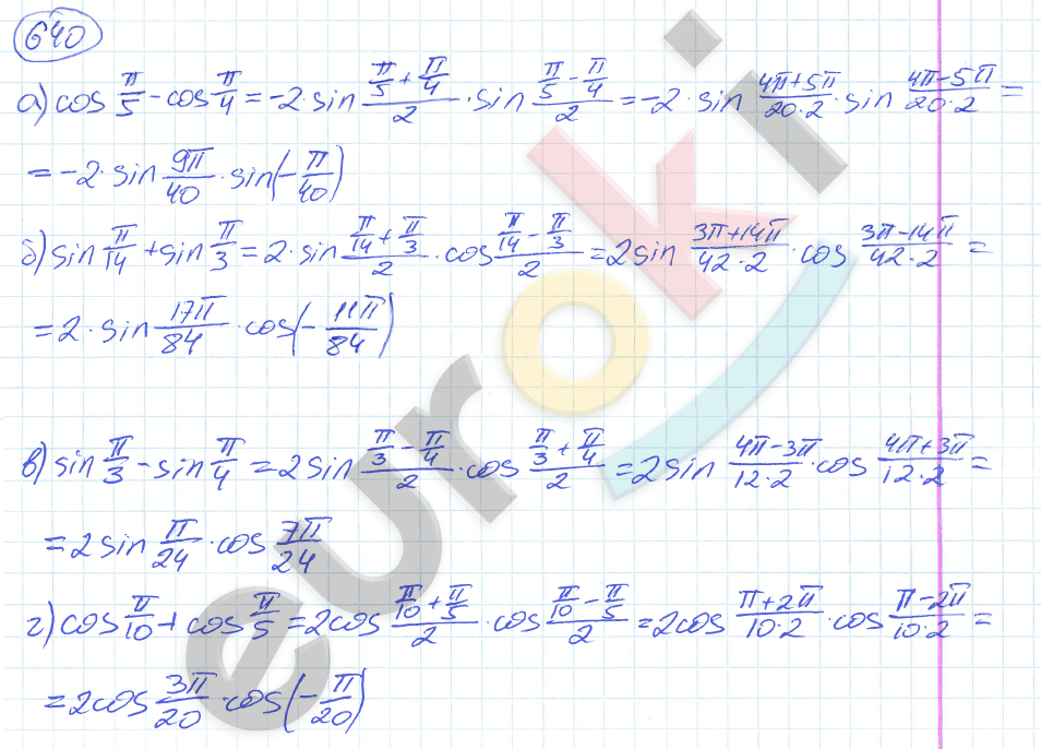 Алгебра 9 класс. ФГОС Никольский, Потапов Задание 640