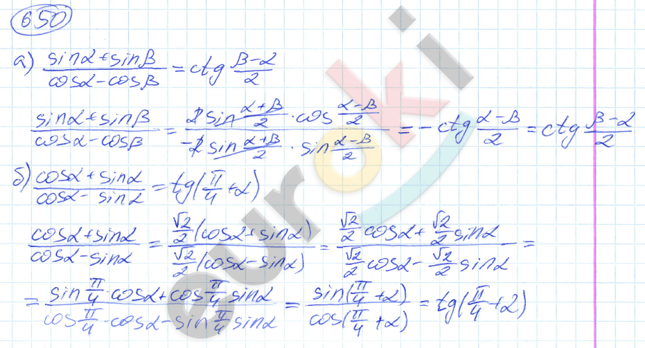 Алгебра 9 класс. ФГОС Никольский, Потапов Задание 650