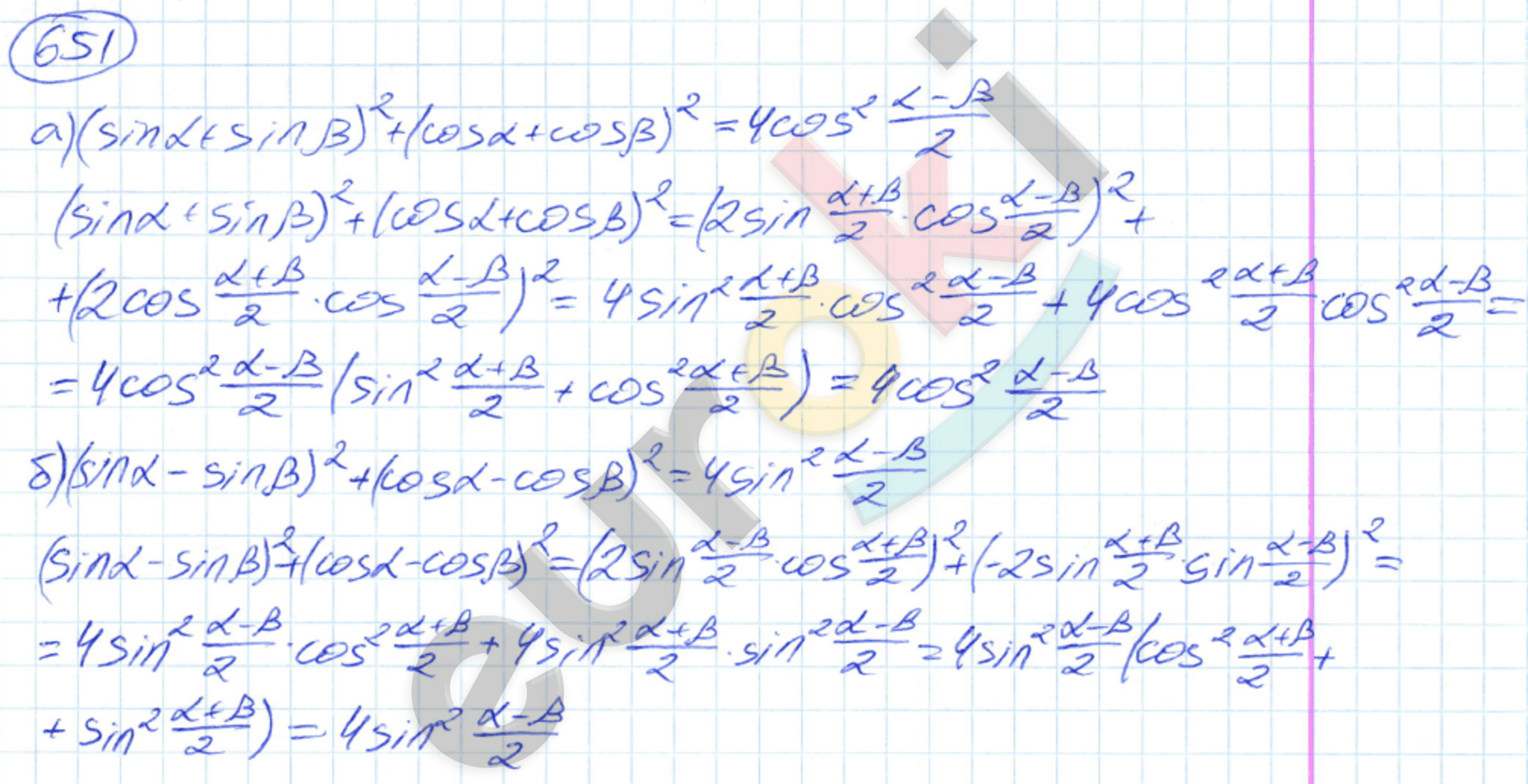 Алгебра 9 класс. ФГОС Никольский, Потапов Задание 651