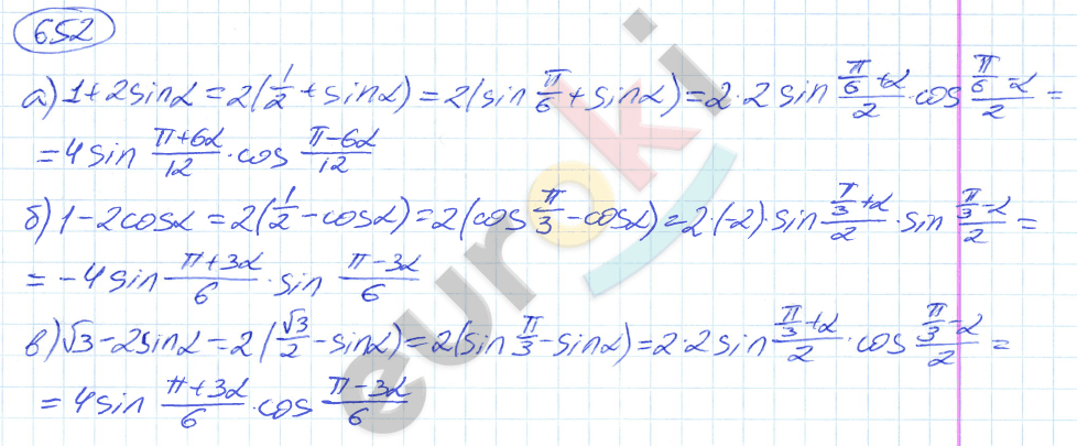 Алгебра 9 класс. ФГОС Никольский, Потапов Задание 652
