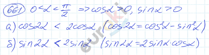 Алгебра 9 класс. ФГОС Никольский, Потапов Задание 661