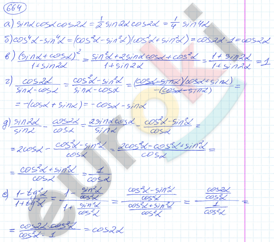 Алгебра 9 класс. ФГОС Никольский, Потапов Задание 664