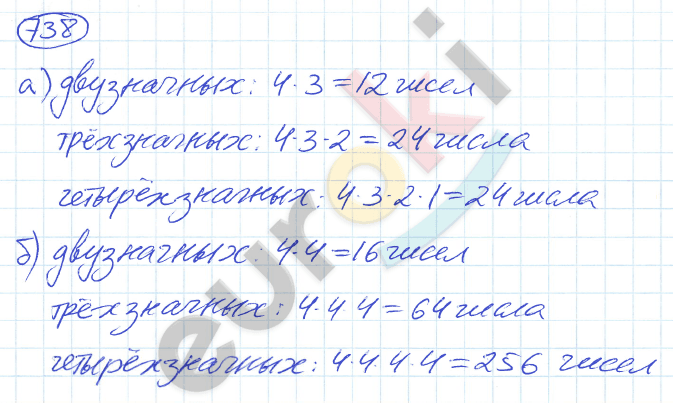 Алгебра 9 класс. ФГОС Никольский, Потапов Задание 738