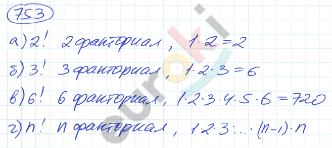 Алгебра 9 класс. ФГОС Никольский, Потапов Задание 753