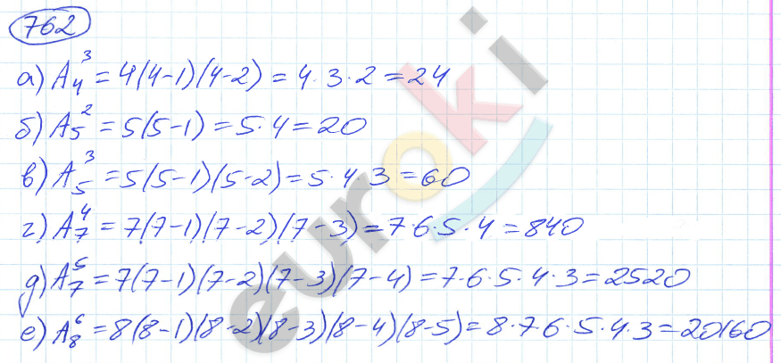 Алгебра 9 класс. ФГОС Никольский, Потапов Задание 762