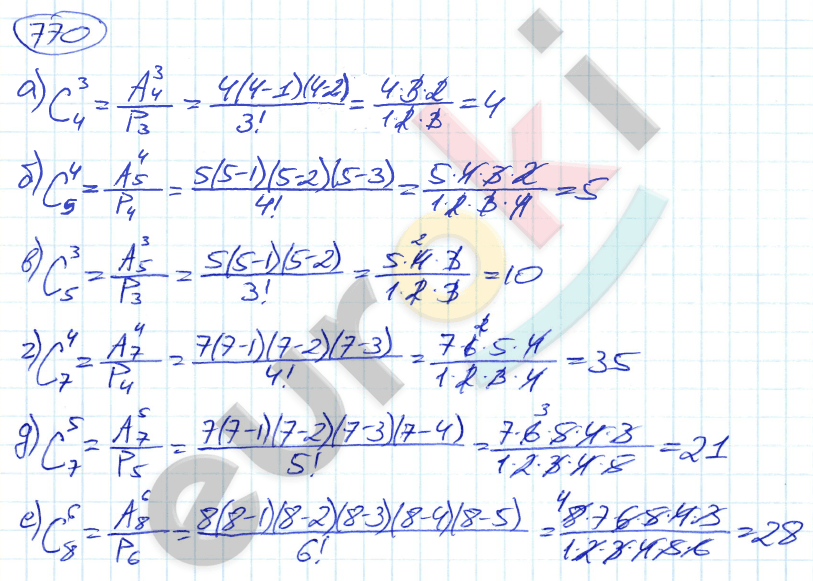 Алгебра 9 класс. ФГОС Никольский, Потапов Задание 770