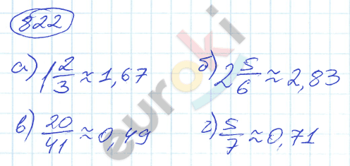 Алгебра 9 класс. ФГОС Никольский, Потапов Задание 822