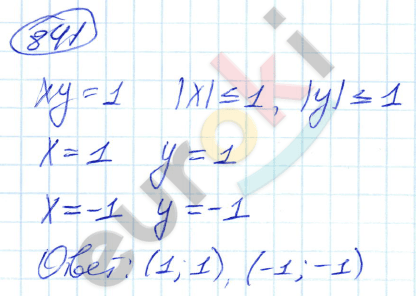 Алгебра 9 класс. ФГОС Никольский, Потапов Задание 841