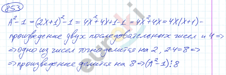 Алгебра 9 класс. ФГОС Никольский, Потапов Задание 853