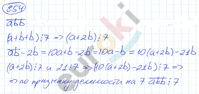 Алгебра 9 класс. ФГОС Никольский, Потапов Задание 854