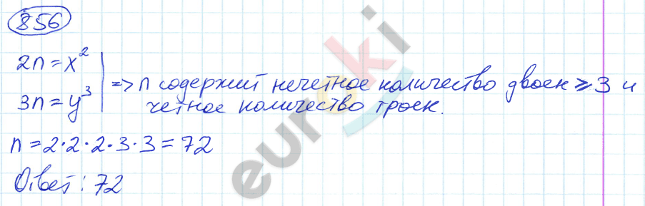 Алгебра 9 класс. ФГОС Никольский, Потапов Задание 856