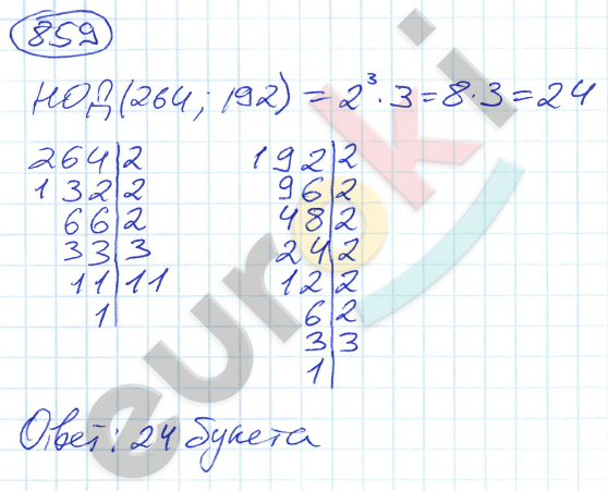 Алгебра 9 класс. ФГОС Никольский, Потапов Задание 859