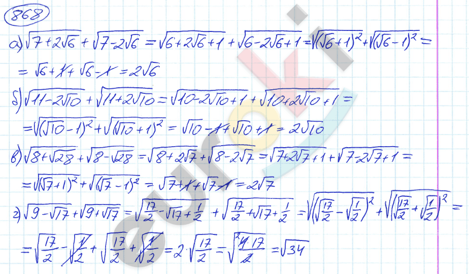 Алгебра 9 класс. ФГОС Никольский, Потапов Задание 868