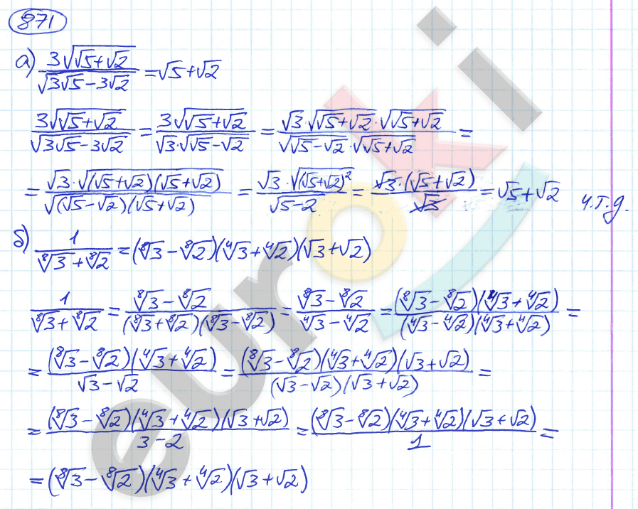 Алгебра 9 класс. ФГОС Никольский, Потапов Задание 871
