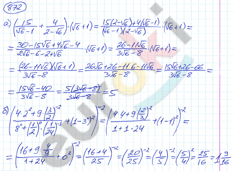 Алгебра 9 класс. ФГОС Никольский, Потапов Задание 872