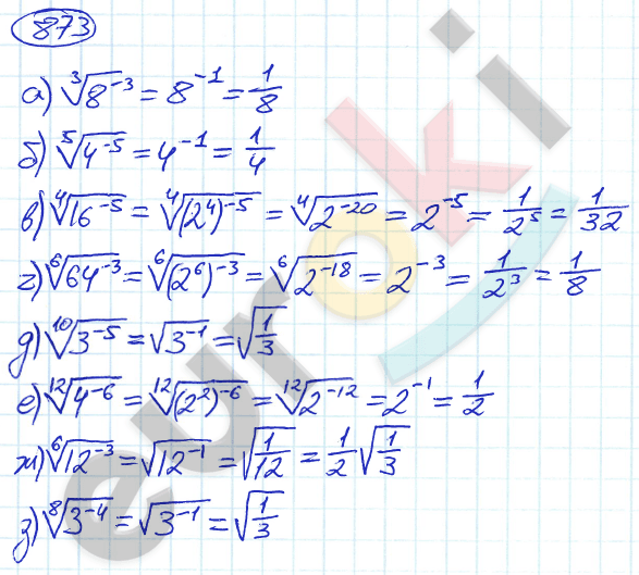 Алгебра 9 класс. ФГОС Никольский, Потапов Задание 873