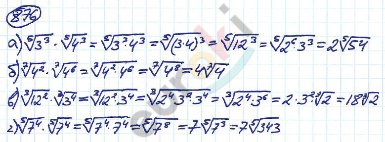 Алгебра 9 класс. ФГОС Никольский, Потапов Задание 876