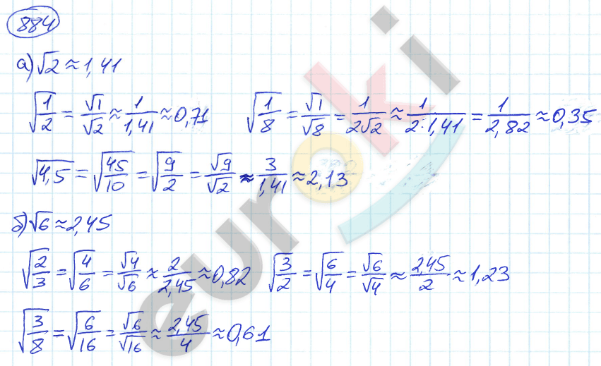 Алгебра 9 класс. ФГОС Никольский, Потапов Задание 884