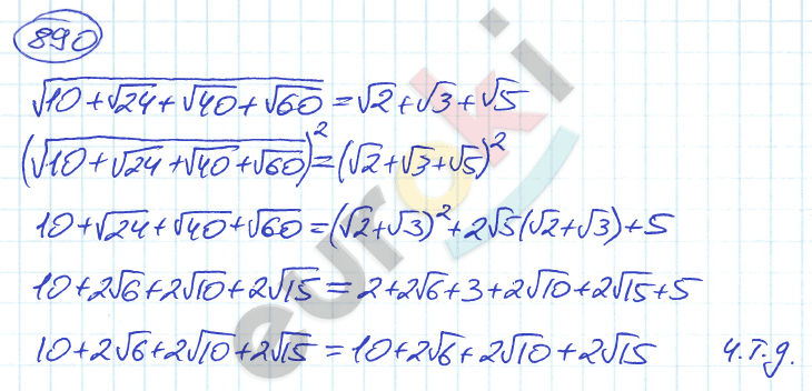 Алгебра 9 класс. ФГОС Никольский, Потапов Задание 890