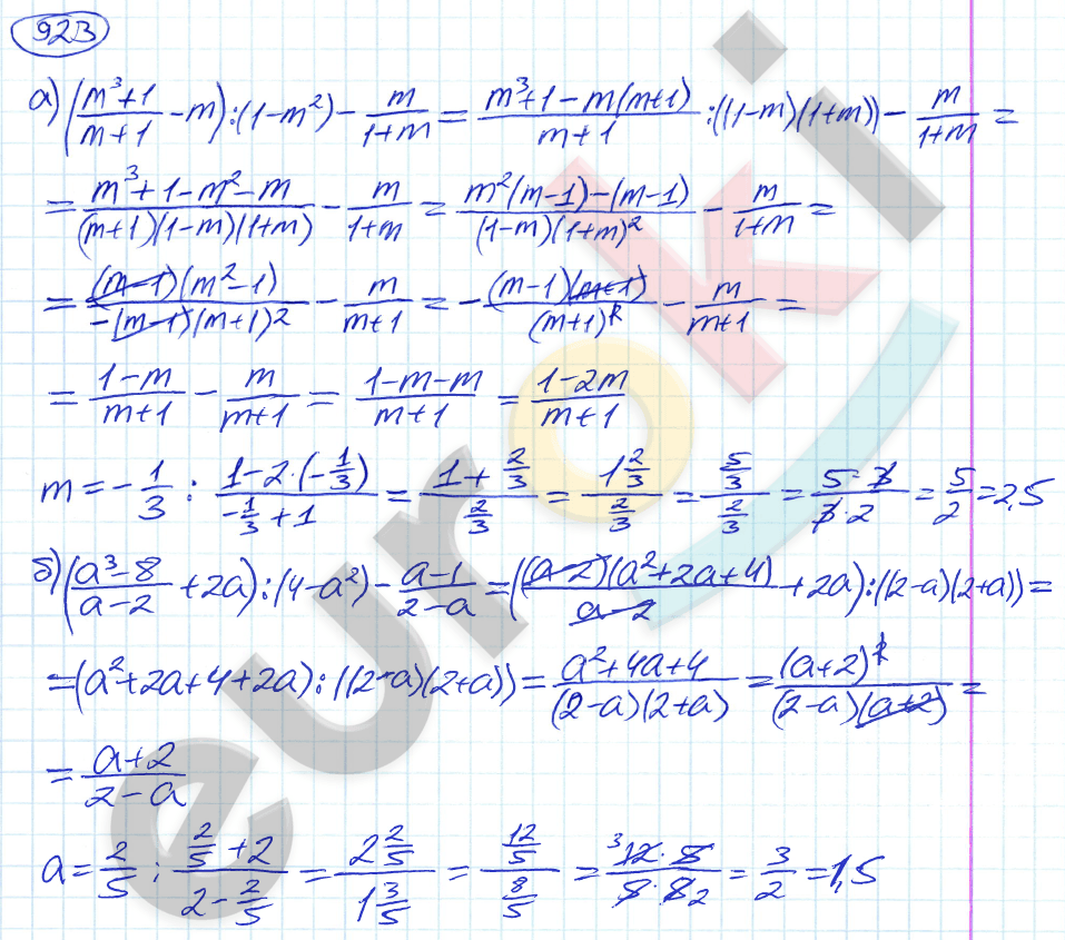 Алгебра 9 класс. ФГОС Никольский, Потапов Задание 923