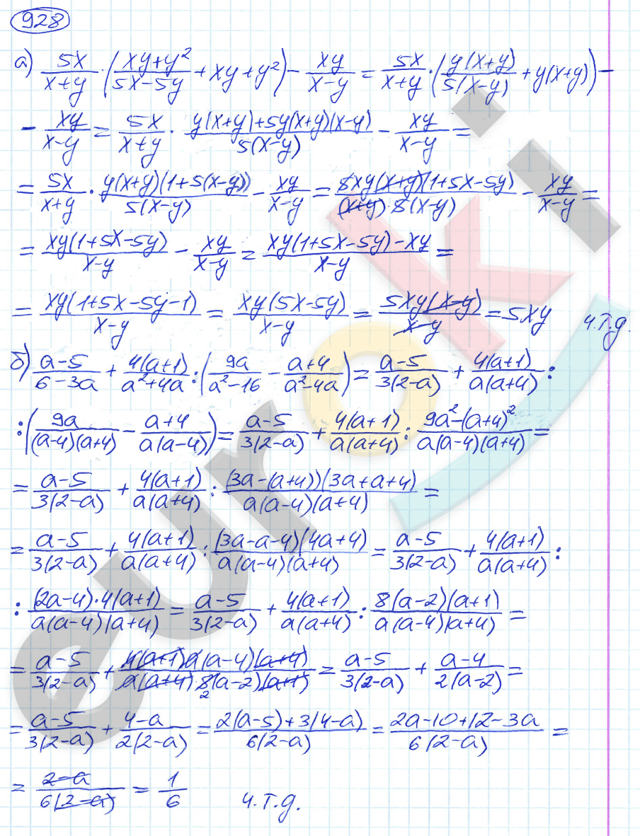 Алгебра 9 класс. ФГОС Никольский, Потапов Задание 928