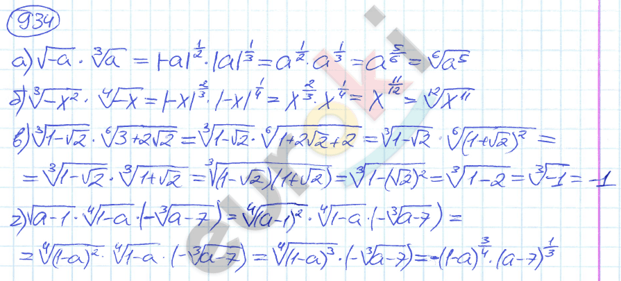 Алгебра 9 класс. ФГОС Никольский, Потапов Задание 934