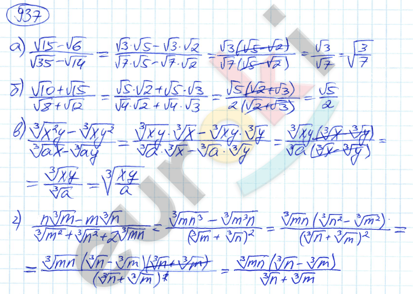 Алгебра 9 класс. ФГОС Никольский, Потапов Задание 937