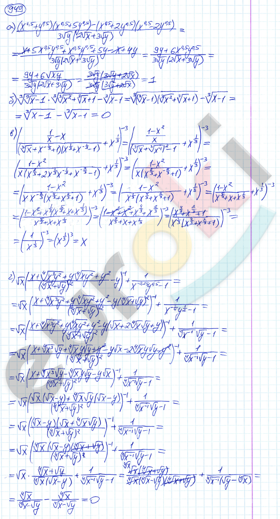 Алгебра 9 класс. ФГОС Никольский, Потапов Задание 949