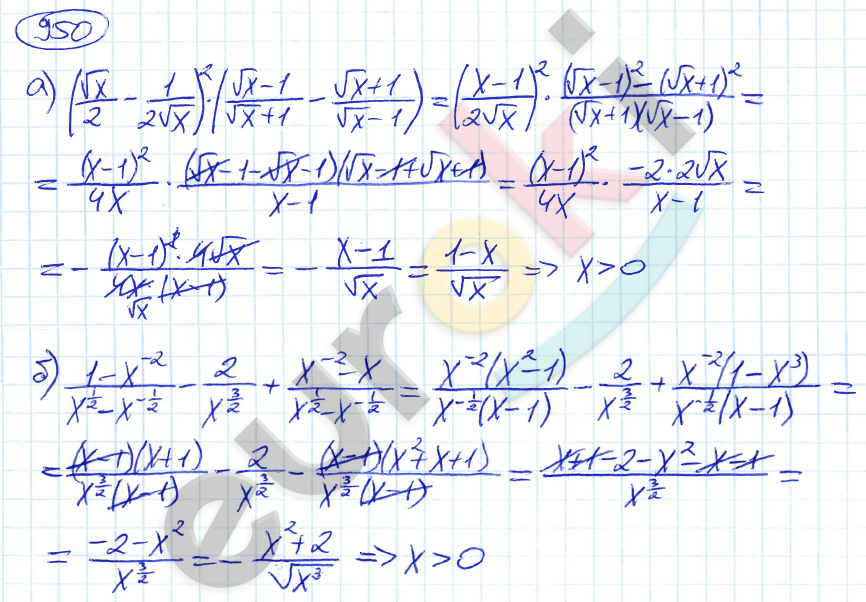 Алгебра 9 класс. ФГОС Никольский, Потапов Задание 950