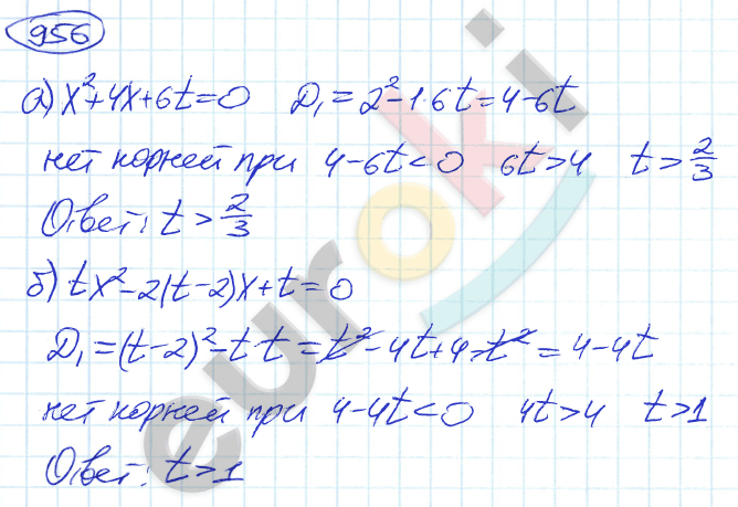 Алгебра 9 класс. ФГОС Никольский, Потапов Задание 956