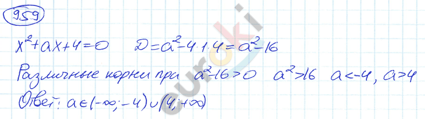 Алгебра 9 класс. ФГОС Никольский, Потапов Задание 959