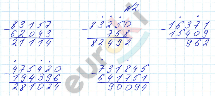 Математика 4 класс. Часть 1, 2. ФГОС Башмаков, Нефедова Задание 2