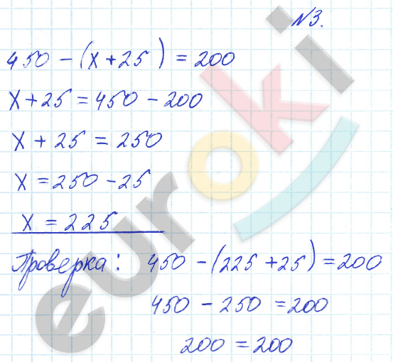 Математика 4 класс. Часть 1, 2. ФГОС Башмаков, Нефедова Задание 3