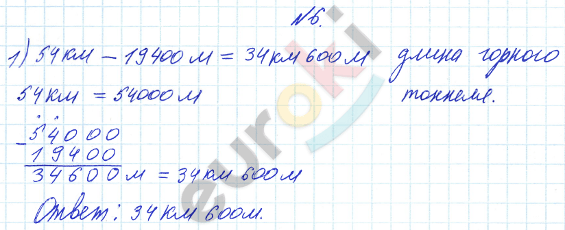 Математика 4 класс. Часть 1, 2. ФГОС Башмаков, Нефедова Задание 6